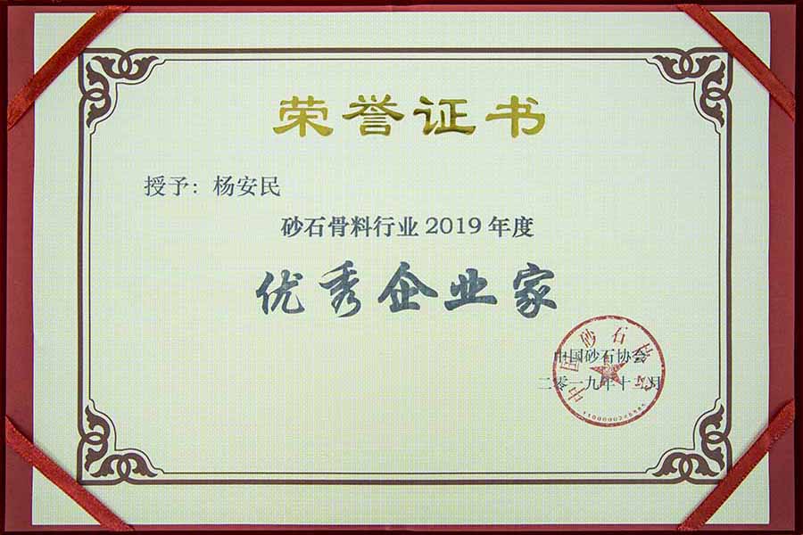 盛會(huì)空前，山美股份與您共同迎接砂石行業(yè)高質(zhì)發(fā)展新時(shí)代