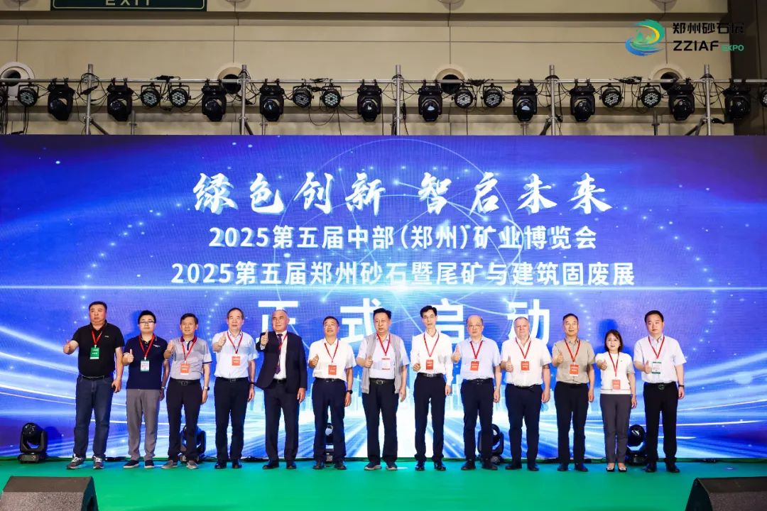 【載譽(yù)而歸】上海山美股份亮相2025第五屆中部（鄭州）礦業(yè)博覽會